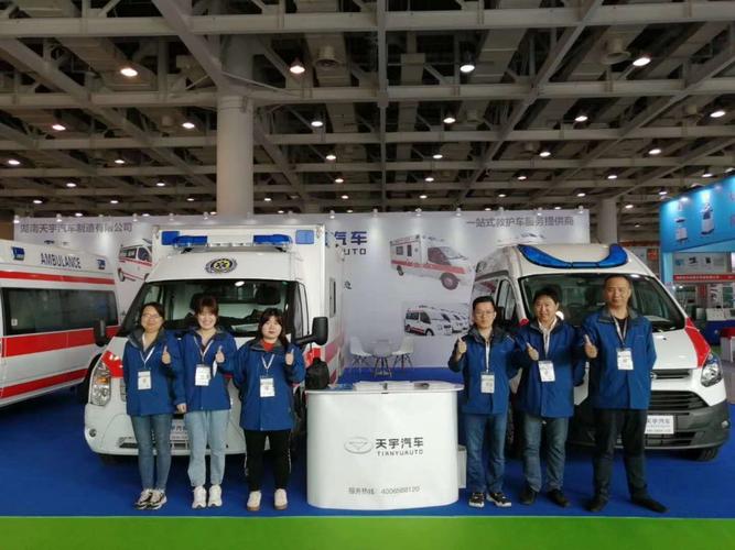 制造有限公司"安穩(wěn)號(hào)"品牌救護(hù)車參加2020中西部(長(zhǎng)沙)醫(yī)療器械展覽會(huì)