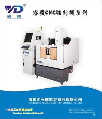 深圳醫療器械雕刻機,精雕機生產廠家(cnc數控機床雕刻機精雕機,黃金玉石精雕機雕刻機,鞋模電子產品元器件雕刻機,醫療器械雕刻機)--深圳市玉雕數控科技