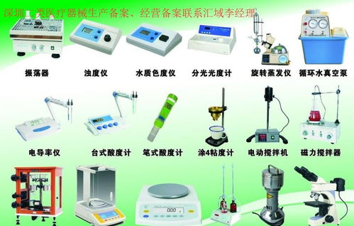 深圳申請(qǐng)二類(lèi)醫(yī)療器械生產(chǎn)備案及二類(lèi)經(jīng)營(yíng)備案是怎樣的