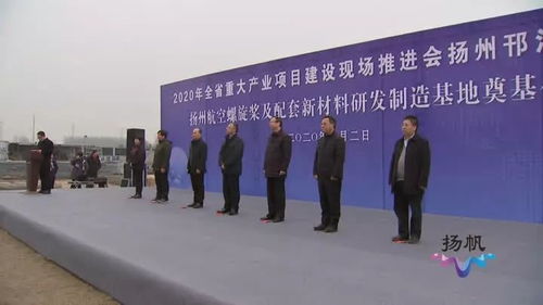 重磅利好 2020年揚(yáng)州強(qiáng)勢(shì)起飛,460萬揚(yáng)州人受益