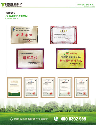 河南特創(chuàng)生物科技將亮相CIPPME包裝展會